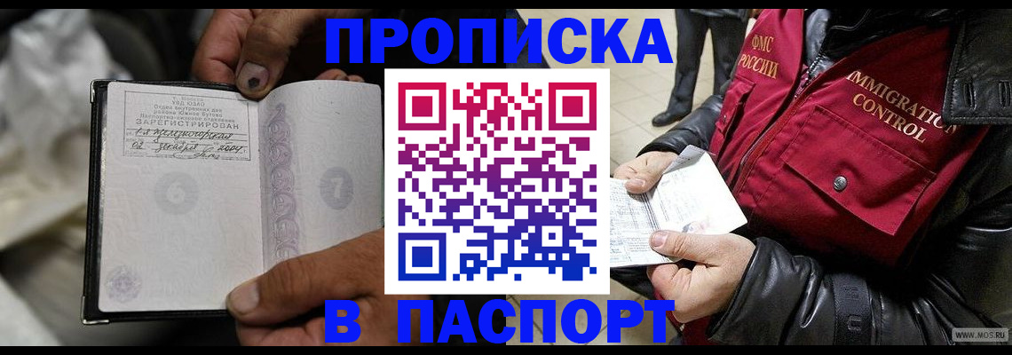 временная регистрация в Иланском