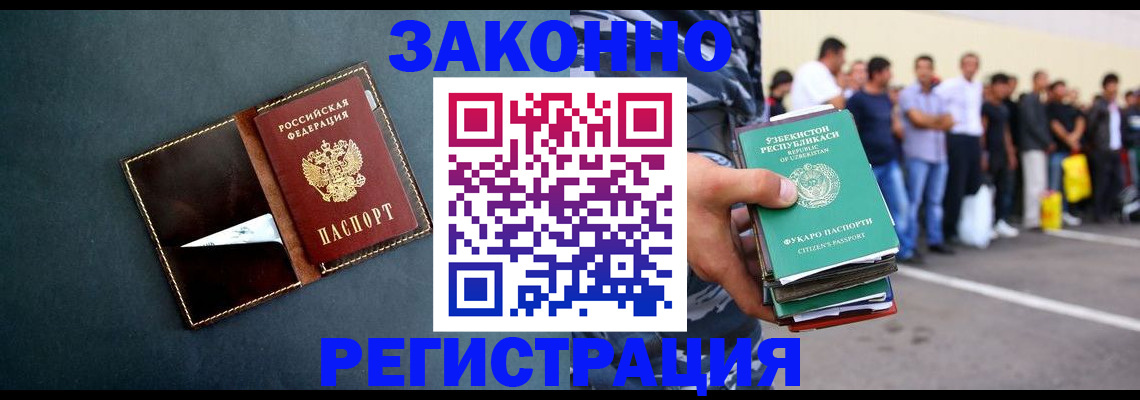 прописка законно в Иланском