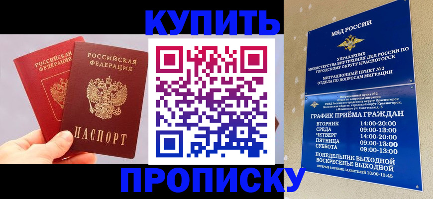 миграционный учет в Иланском