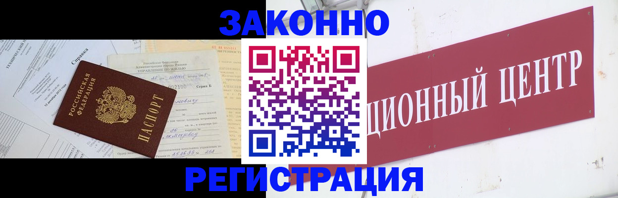 временная регистрация адрес в Иланском