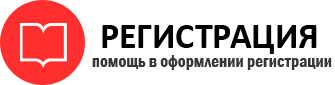 прописка в Иланском id265637